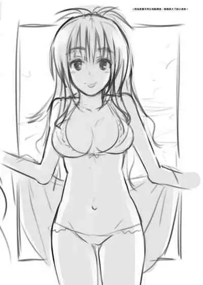 [Samurai Ninja GREENTEA] To Love-Ru Harem Soushuuhen | 出包愛戀後宮 總集篇 (To LOVE-Ru) [Chinese] [Digital]