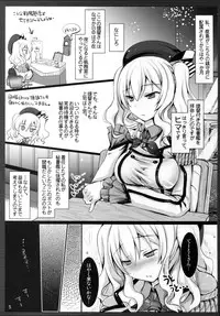 (C89) [Aruku Denpatou no Kai (Miyatsuki Touka, Kimura Shuuichi)] KASHIMA-BON -DEER ISLAND- (Kantai Collection -KanColle-)