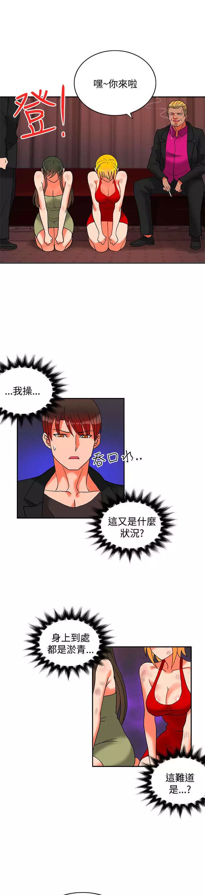 30cm立约人 第二季