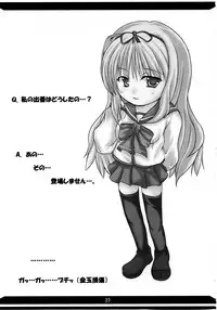 (C69) [Toukyou Tomodachi Kouen (Sekiguchi Hiroki)] Takamaru Tama Onee-chan 2 (ToHeart 2)