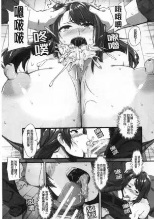 100% Maketa Watashi no Ana - Guchogucho ni Okashitekuru Aitsu no Kyokon