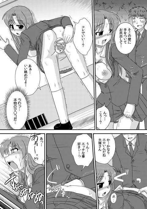 COMIC Kaupania Vol.42