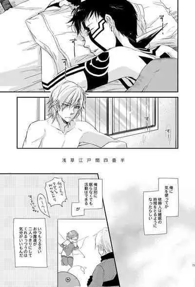 Asakusa Edoma Yojouhan