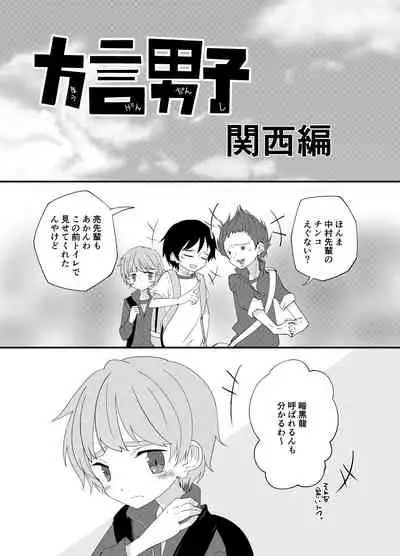 PW e Youkoso