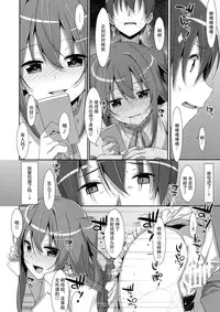 (C89) [TIES (Takei Ooki)] Watashi no, Onii-chan 2 [Chinese] [脸肿汉化组]