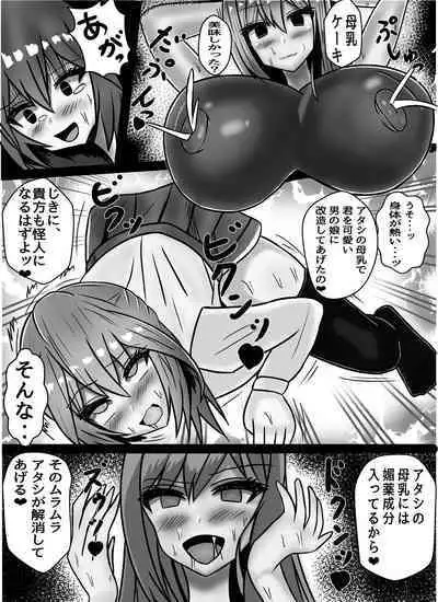 mahōshōjo otokonoko wa, josei horumon de, hai gure kaijin ni naru