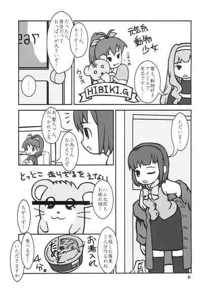 [Kousoku Kaiten (Yagumo Kengou)] READY!? (THE IDOLM@STER)