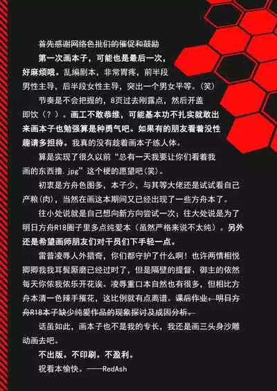 [RedAsh] 可露希尔大减价! | Closure is On Sale Now! (Arknights) [Chinese]