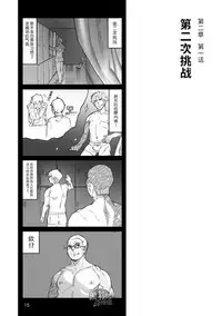 Hatte n Sensei | 发展场的老师