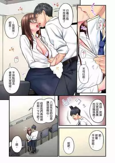 不起眼女孩其實意外地色氣滿滿 1-18話