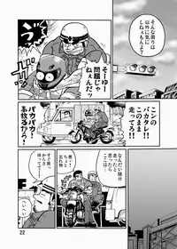 [Boku. (Ochita Taiji)] Y・Y・Y [Digital]