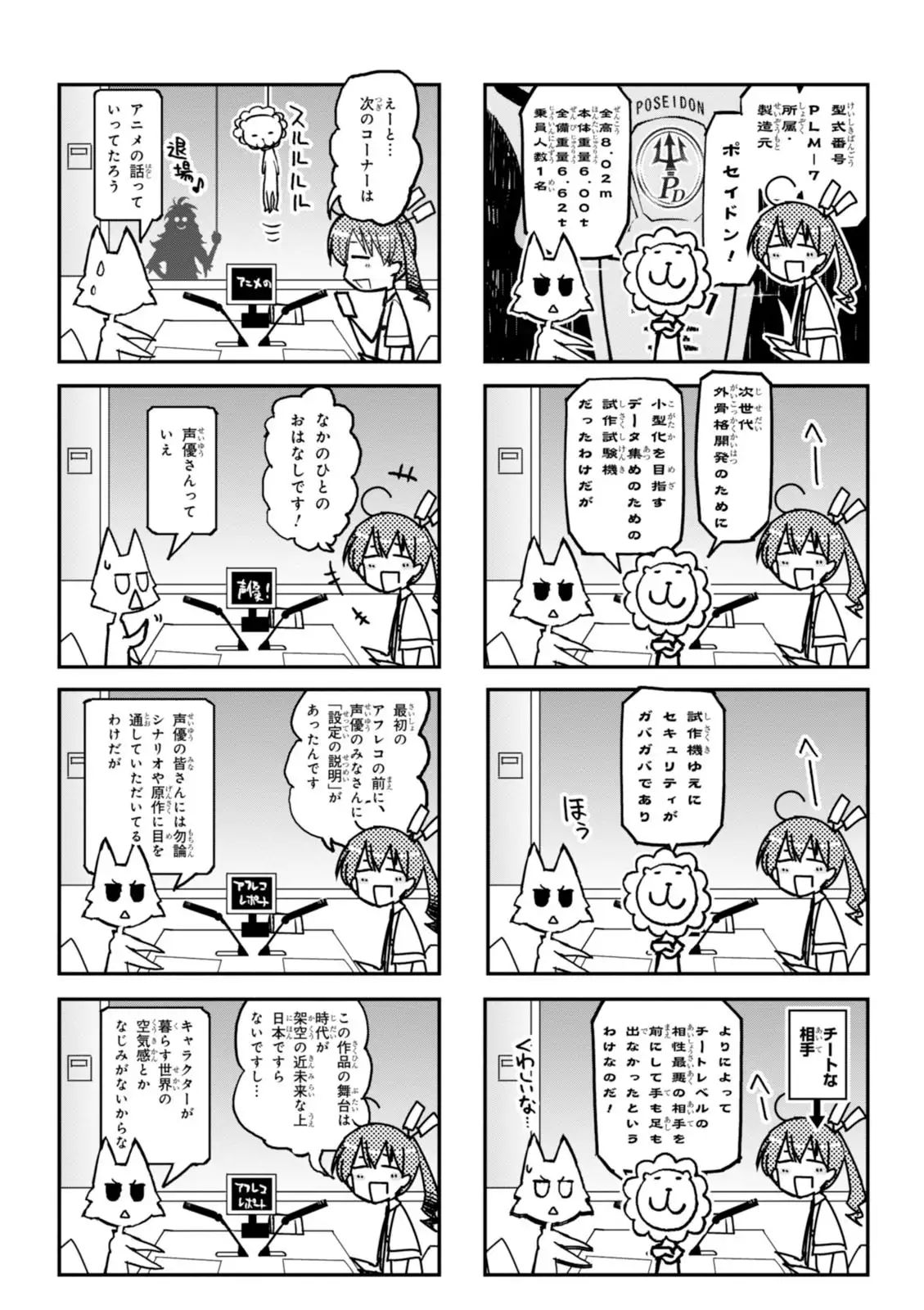 Koukaku no Pandora - Vol 08