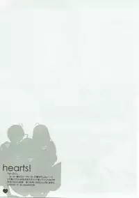 (C90) [L.L.MILK (Sumeragi Kohaku)] hearts! (THE IDOLM@STER)