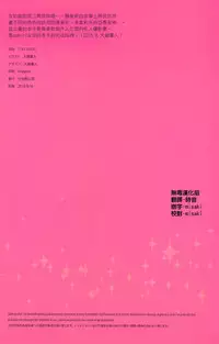 (C88) [Shoujo Kishidan (Oyari Ashito)] OFF SHOT (THE IDOLM@STER CINDERELLA GIRLS) [Chinese] [无毒汉化组]