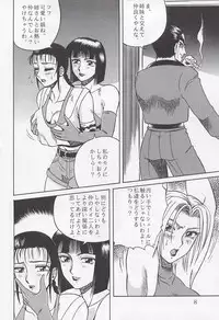 (C49) [Circle Taihei-Tengoku (Aratamaru)] NIGHT HEAD 3 (Tekken, X-MEN, GS Mikami)