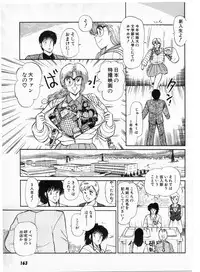 [Amamiya Jun] Putun Make love 5 (Puttsun Make Love 7 + partial vol.06 reprint)