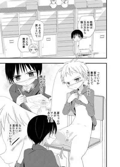 PW e Youkoso