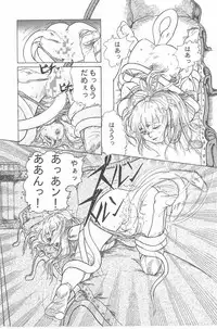 [Tomozawa Shou, Mia, DEME] Omase ni ♥ Oidemase!