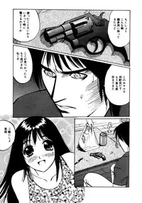 [Shirogane Anjyu] Nukumori No Kioku