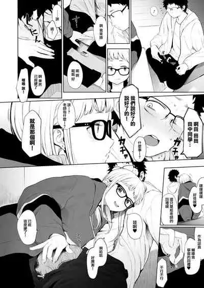 [Eightman] EIGHTMAN sensei no okage de Kanojo ga dekimashita! 3 (COMIC HOTMILK 2022-04) [Chinese] [無邪気漢化組] [Digital]