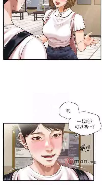 【周三连载】纯情的崩坏(作者:Aru&色色思想) 第1~36话