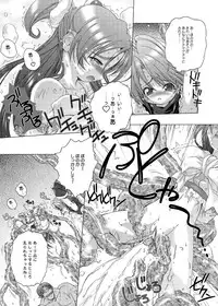 [DiGiEL (Yoshinaga Eikichi)] BlanBrulee (Futari wa Precure) [Digital]