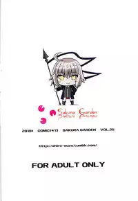 (COMIC1☆13) [Sakura Garden (Shirosuzu)] Alter-chan to Ai no Reiyaku to Self Geas Scroll (Fate/Grand Order)