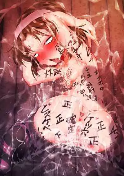 Otomari Yobai Haibara Ai VH Gazou