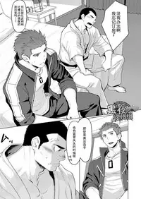 [Dainyu Dougumo (Dainyu)] CELLPRO! episode 0 [Chinese] [黑夜汉化组] [Digital]