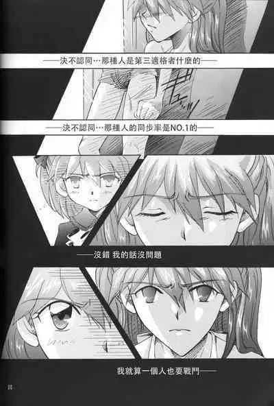 PEPPY ANGEL·淘气の天使第6·7·8卷（EVA·剧情漫画合集）