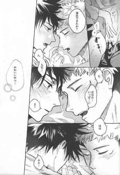 Tora no koubi wa 2 nichi de 100 kai