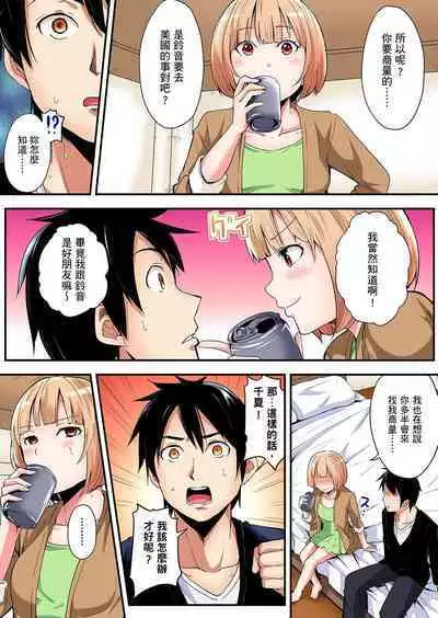 Gal Mama to Pakopako SEX ~ Hitozuma no Chouzetsu Tech ni Majiiki Zecchou! | 與辣妹媽媽淫猥啪啪SEX～人妻的性愛技巧讓人爽翻天！ Ch. 1-23