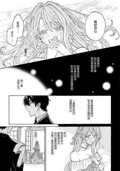 eiyū no okusama | 英雄的夫人