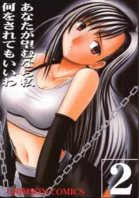 (SC10) [Crimson Comics (Carmine)] Anata ga Nozomu nara Watashi Nani wo Sarete mo Iiwa 2 (Final Fantasy 7)