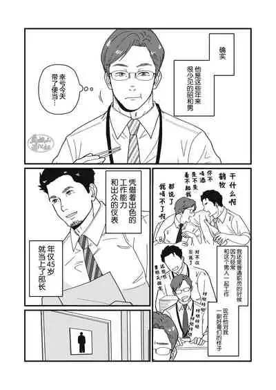 Jibun de Tsukutte Tabe Nasai. | 要吃便当的话就请自己去做。