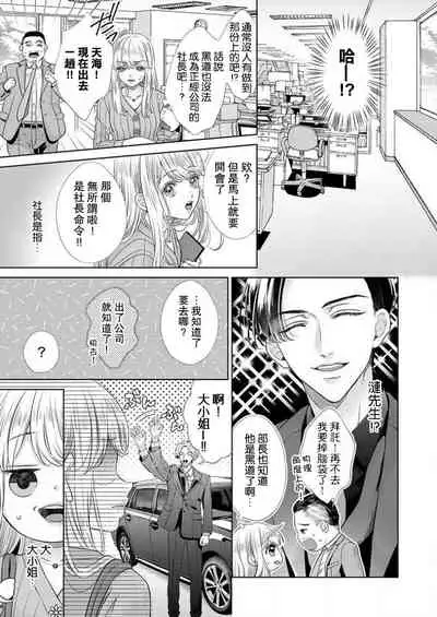 [Murakami Akira] sazanami sōji ni shojo o sasagu ~ sā, jikkuri medemashou ka | 將身體獻給漣蒼士〜那麼就來徹底疼愛你吧 1-4 [Chinese] [莉赛特汉化组]