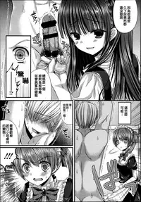 [Mukai Kiyoharu] Kichiku Ojousama no Maid Kyouiku (Girls forM Vol. 04) [Chinese] [Ｍ系資源聚合漢化組]