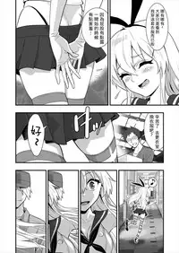 [Hassystant] Shimakaze Shimashita! (Kantai Collection -KanColle-) [Chinese] [基德漢化組] [Digital]