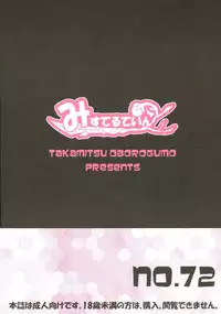 (COMIC1☆9) [Misuterutein (Oborogumo Takamitsu)] Nyuuhou (Kantai Collection -KanColle-)