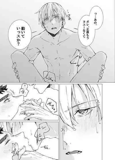 [POLARIS (Kanata)] Aishino kimi (anata) ni daka reru kakugo (Kuroko no Basuke) [Digital]