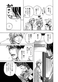 (C93) [Esst End Club (Matoh Sanami)] FAKE:2ND/BACK STAGE PASS COLLECTION 01