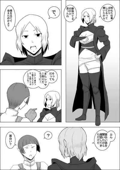 [Atelier-D] Mada Daimei no Nai Fantasy - Jimi na Elf to Minarai no Senshi I-XIII [Digital]