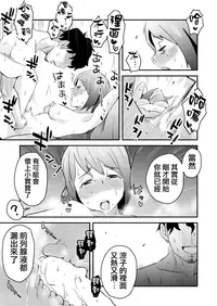 [Haitoku Sensei] Netorare Mousou Syndrome ~Kouhen~ [Chinese] [無邪気漢化組]