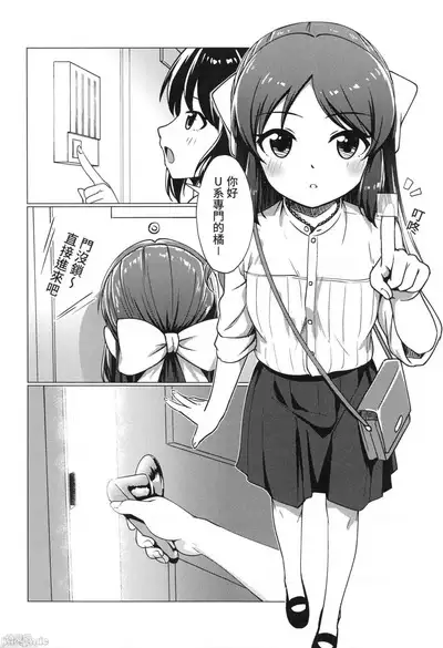 FF37_鳥之巢_Jakelian_與文香愛麗絲玩親子丼