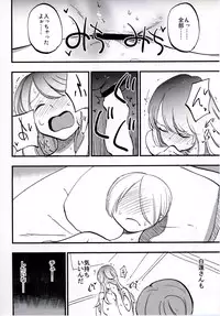 (Shuuki Reitaisai 3) [Shironegiya (miya9)] NEGIDAKU IV (Touhou Project)