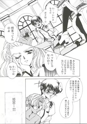 Dying Flower Cemetery