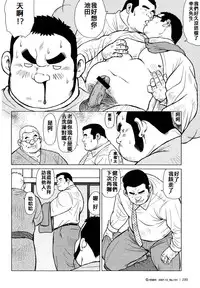 [戎橋政造]魚屋健介[Chinese]