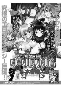 Izumi Rebuild Vol. 1 [Digital]