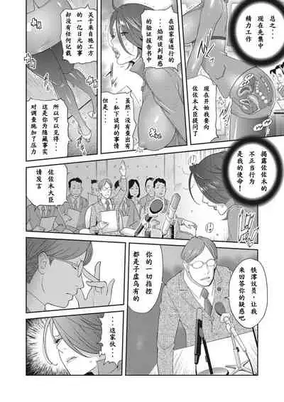 [Kotoyoshi Yumisuke] Nyuugyaku no Rudbeckia ~Daiyongyaku~ (COMIC Megastore DEEP Vol. 29) [Chinese] [百合控勿点个人汉化] [Digital]