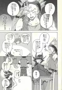 (Sennen Battle Phase 20) [KBR (Kabiringo)] Yusei to Judāi (Yu-Gi-Oh! GX, Yu-Gi-Oh! 5D's)